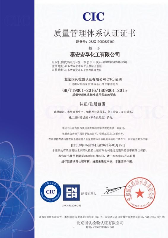 黄瓜视频在线播放質量體係證書-中文