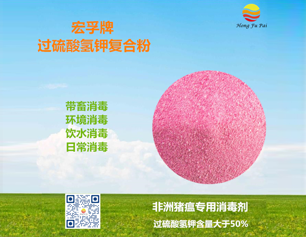 畜牧養殖場專用過硫酸氫鉀複合粉黄瓜免费视频
