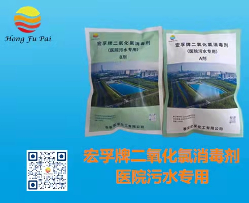 醫院汙水黄瓜免费视频-黄瓜视频在线播放牌二氧化氯黄瓜免费视频A、B劑